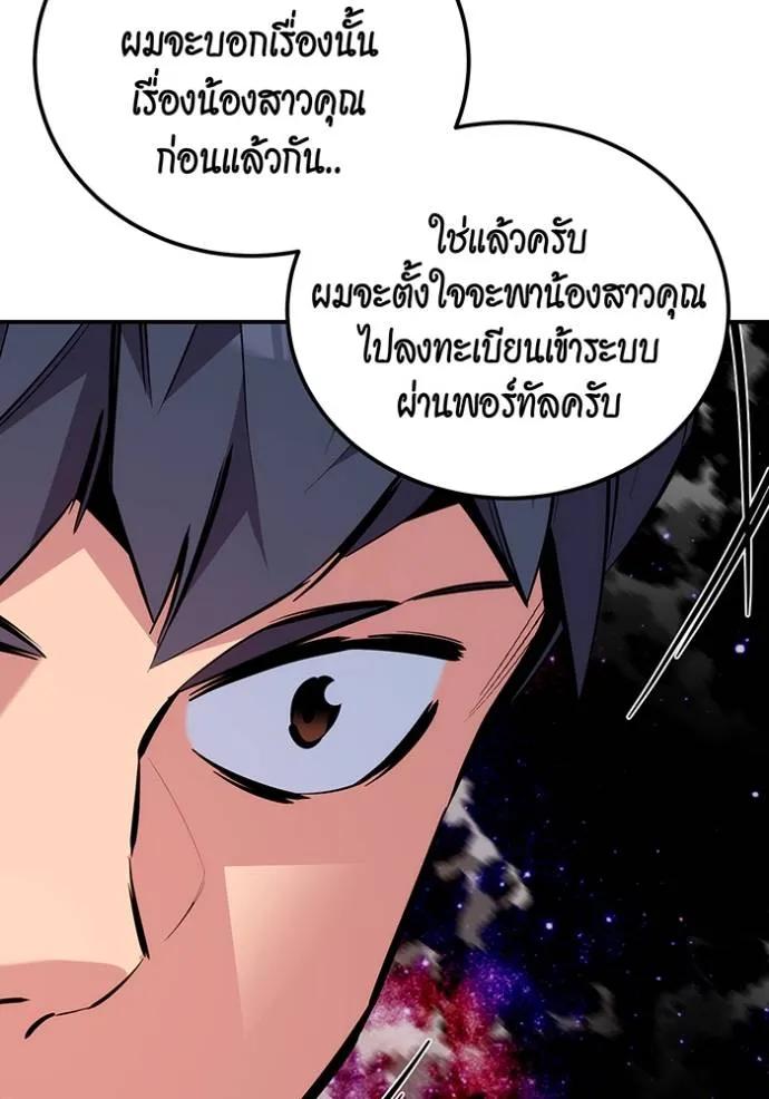 Auto Hunting With My Clones ตอนที่ 116 112