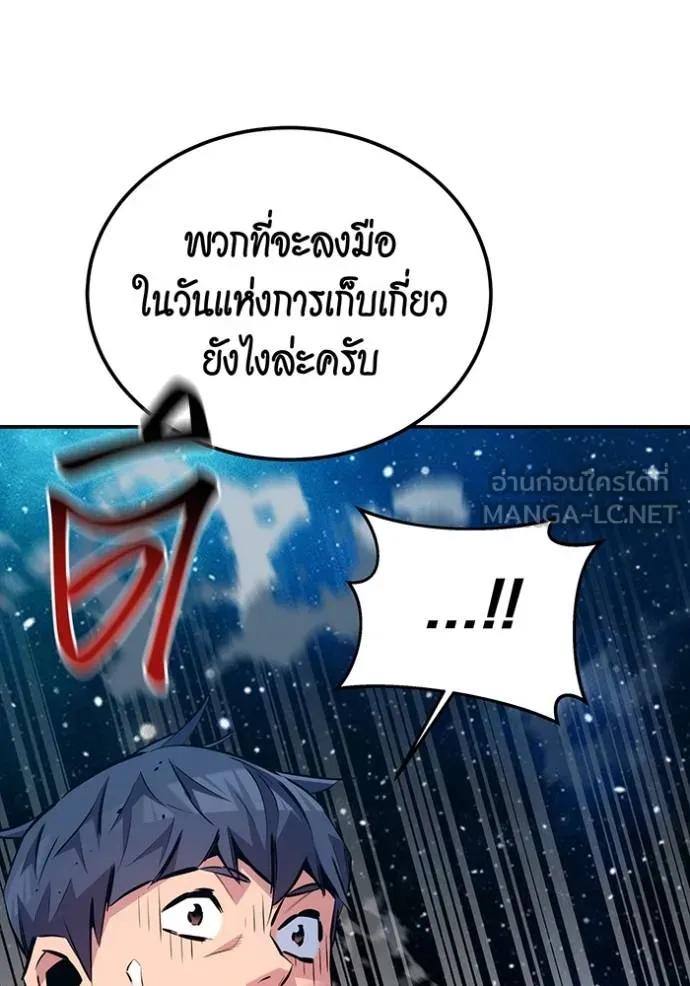 Auto Hunting With My Clones ตอนที่ 116 117