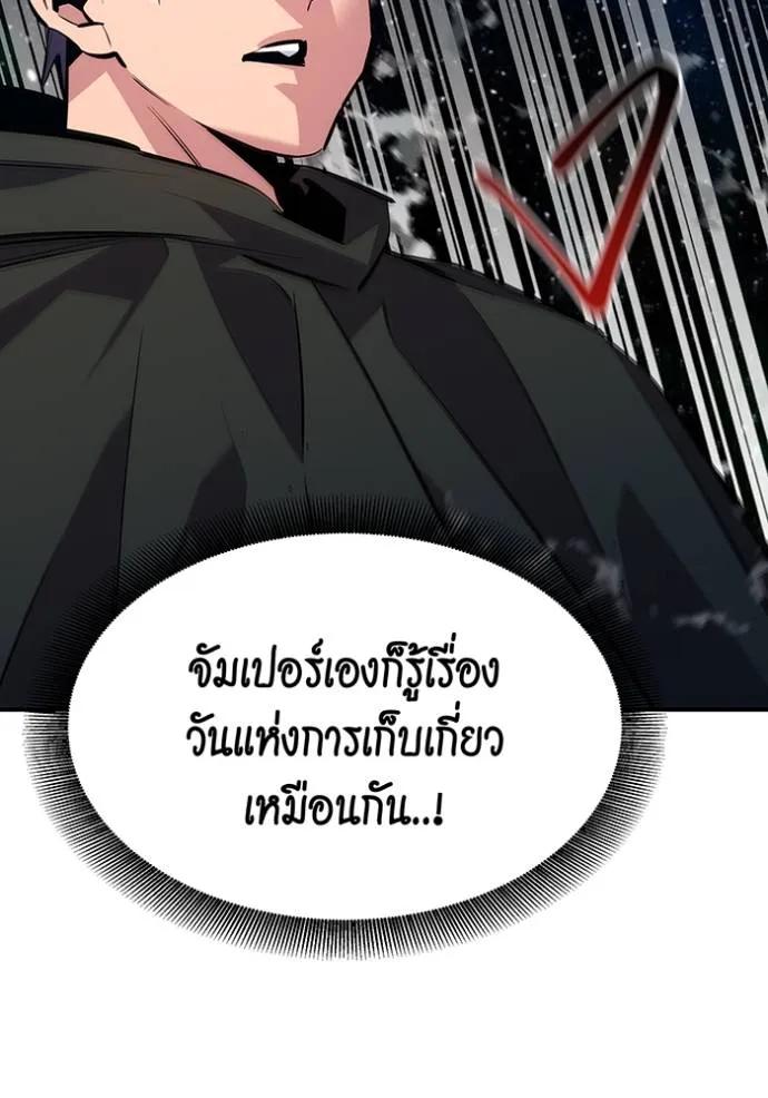 Auto Hunting With My Clones ตอนที่ 116 118
