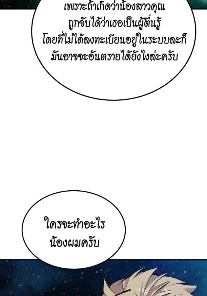 Auto Hunting With My Clones ตอนที่ 116 115