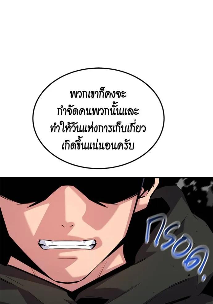 Auto Hunting With My Clones ตอนที่ 116 122