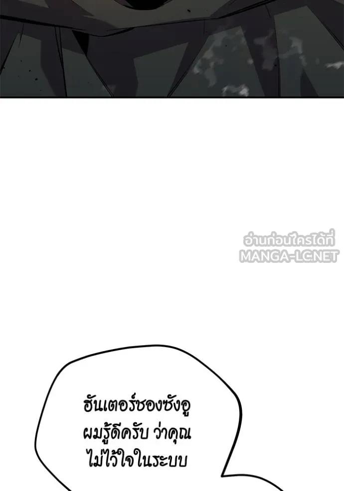 Auto Hunting With My Clones ตอนที่ 116 123