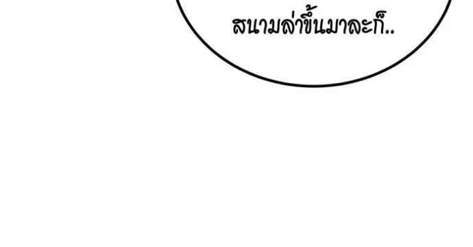 Auto Hunting With My Clones ตอนที่ 116 121