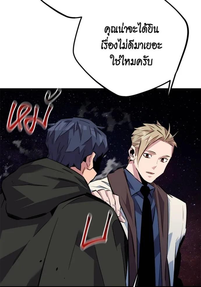 Auto Hunting With My Clones ตอนที่ 116 124