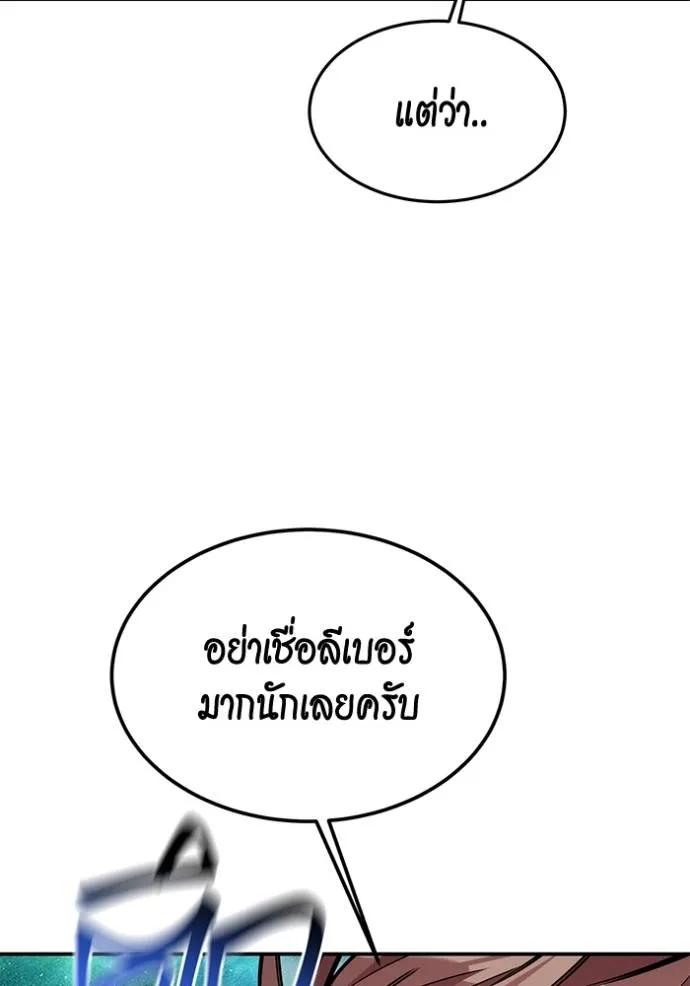 Auto Hunting With My Clones ตอนที่ 116 125