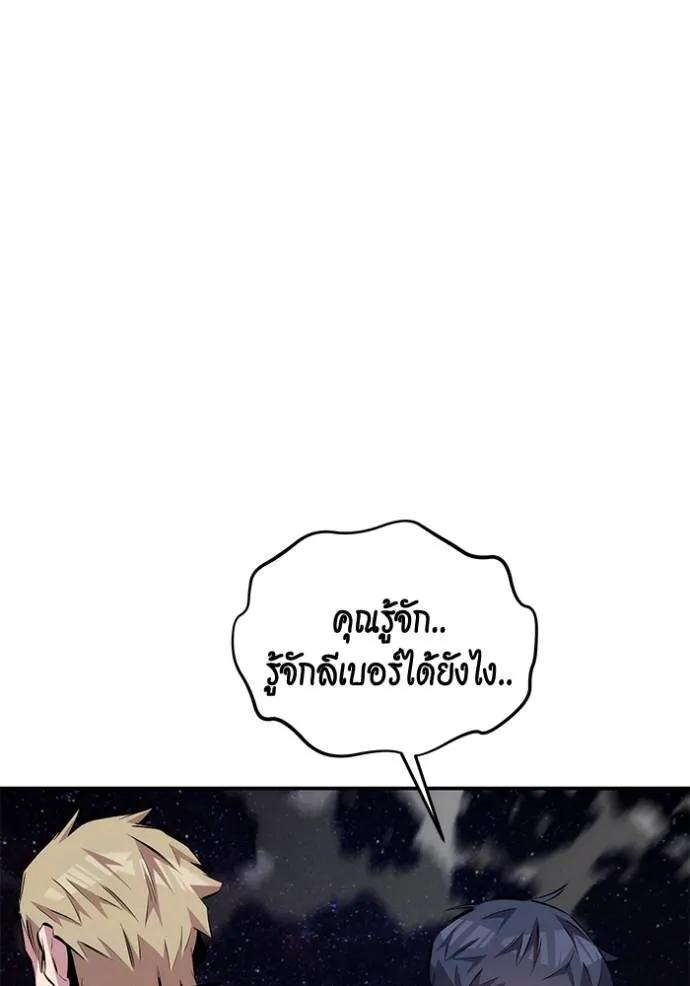 Auto Hunting With My Clones ตอนที่ 116 127