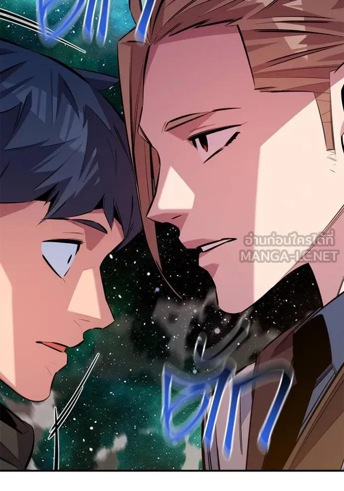 Auto Hunting With My Clones ตอนที่ 116 126