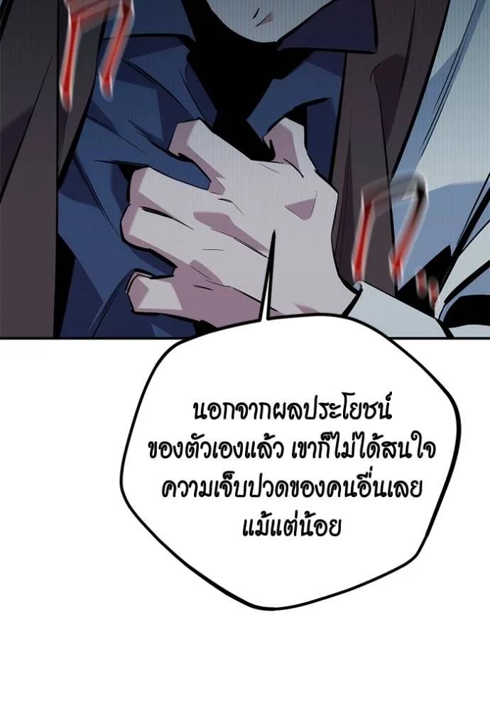 Auto Hunting With My Clones ตอนที่ 116 130