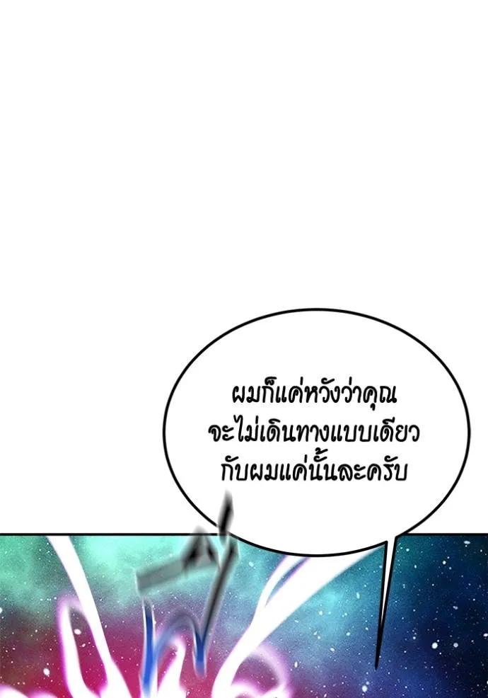 Auto Hunting With My Clones ตอนที่ 116 133