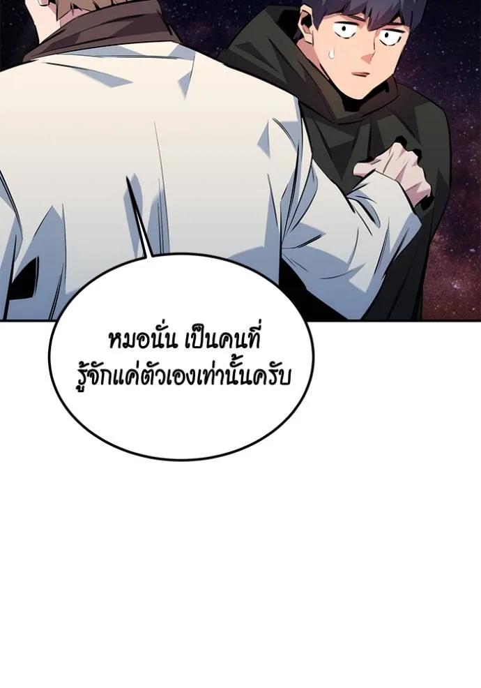 Auto Hunting With My Clones ตอนที่ 116 128