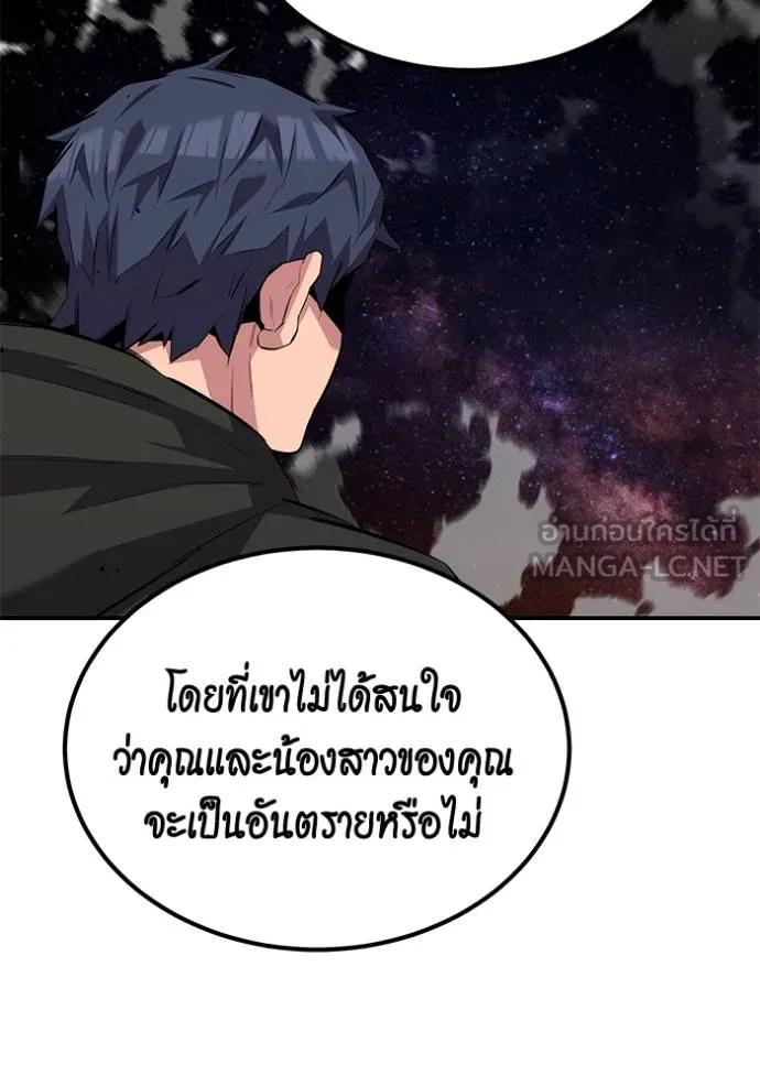 Auto Hunting With My Clones ตอนที่ 116 132