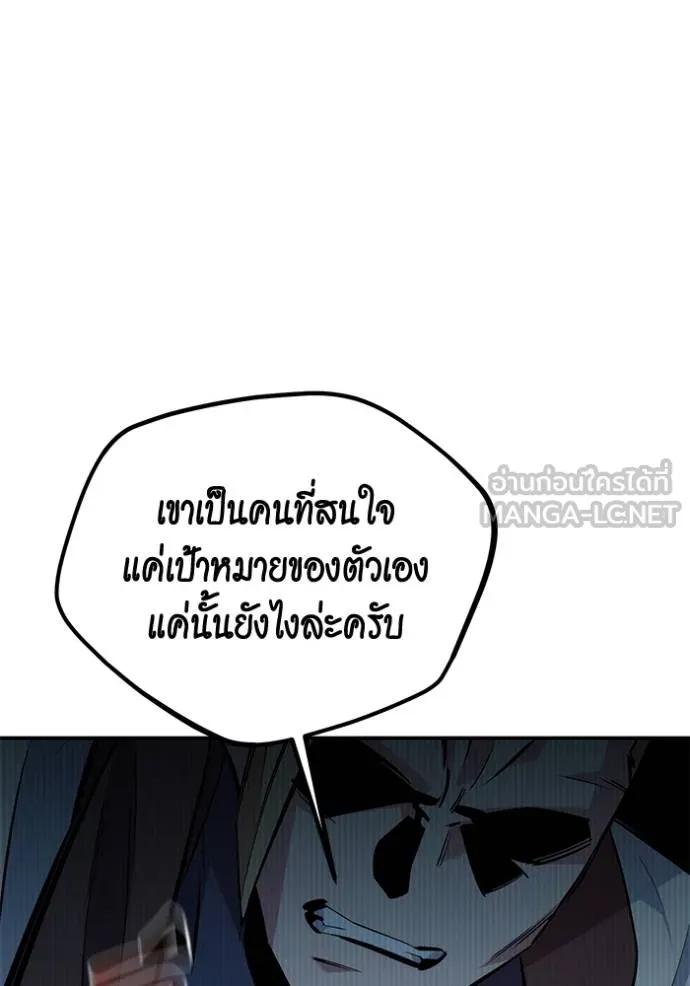 Auto Hunting With My Clones ตอนที่ 116 129