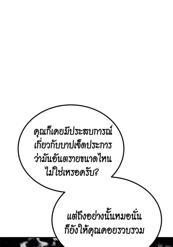 Auto Hunting With My Clones ตอนที่ 116 131