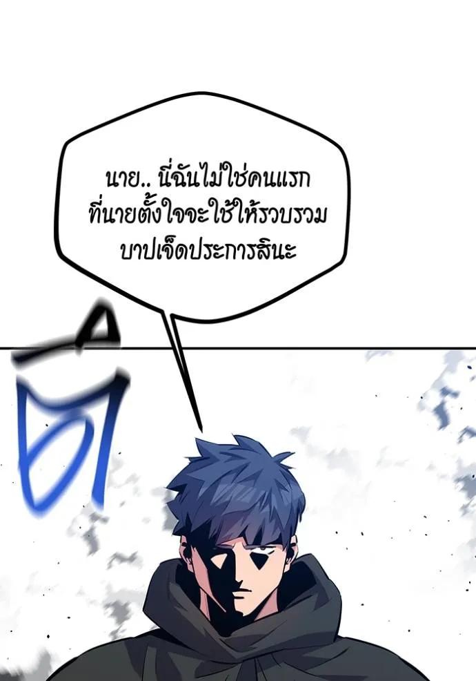 Auto Hunting With My Clones ตอนที่ 116 143