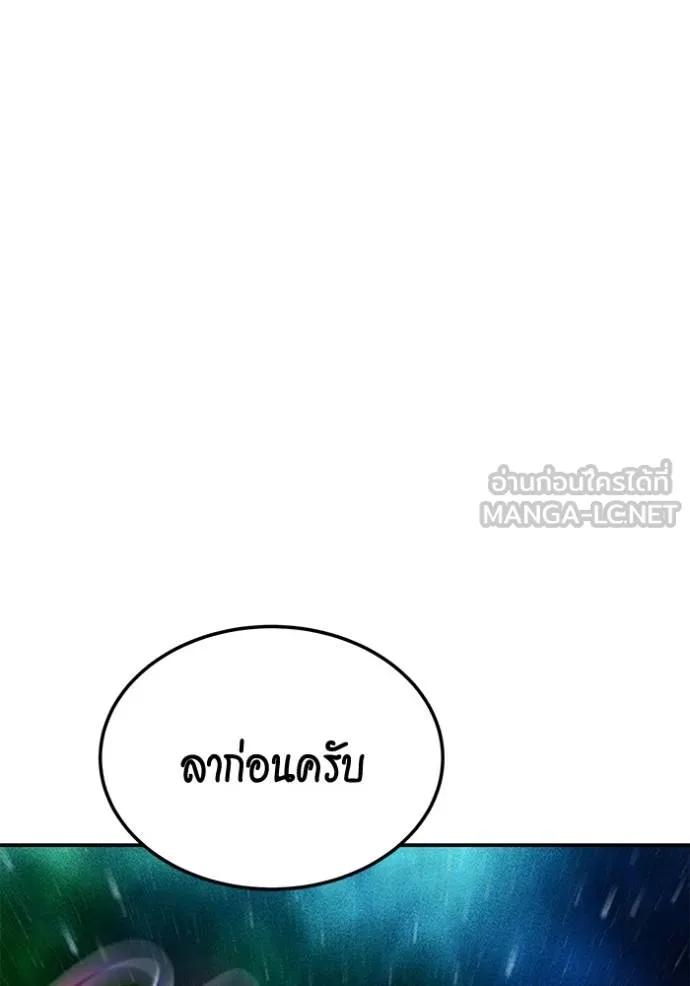 Auto Hunting With My Clones ตอนที่ 116 135