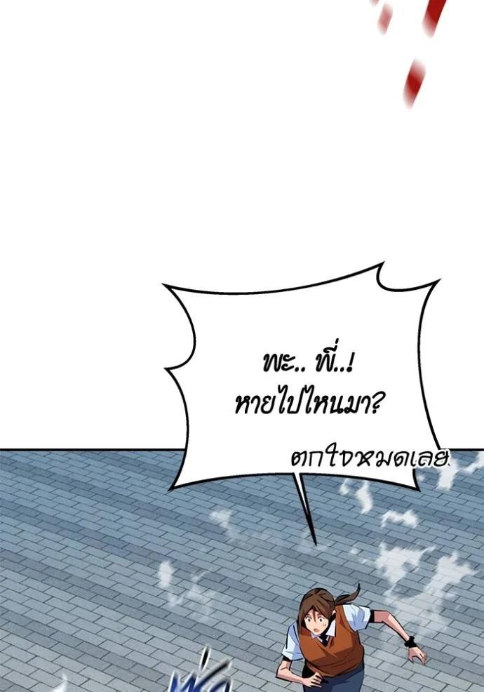 Auto Hunting With My Clones ตอนที่ 116 137
