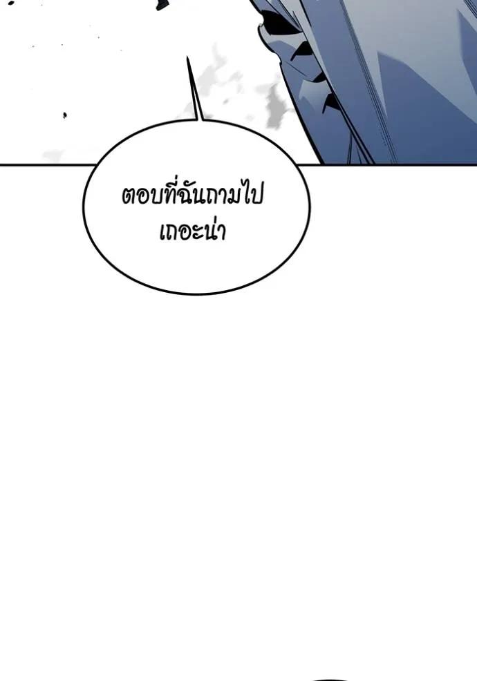 Auto Hunting With My Clones ตอนที่ 116 146
