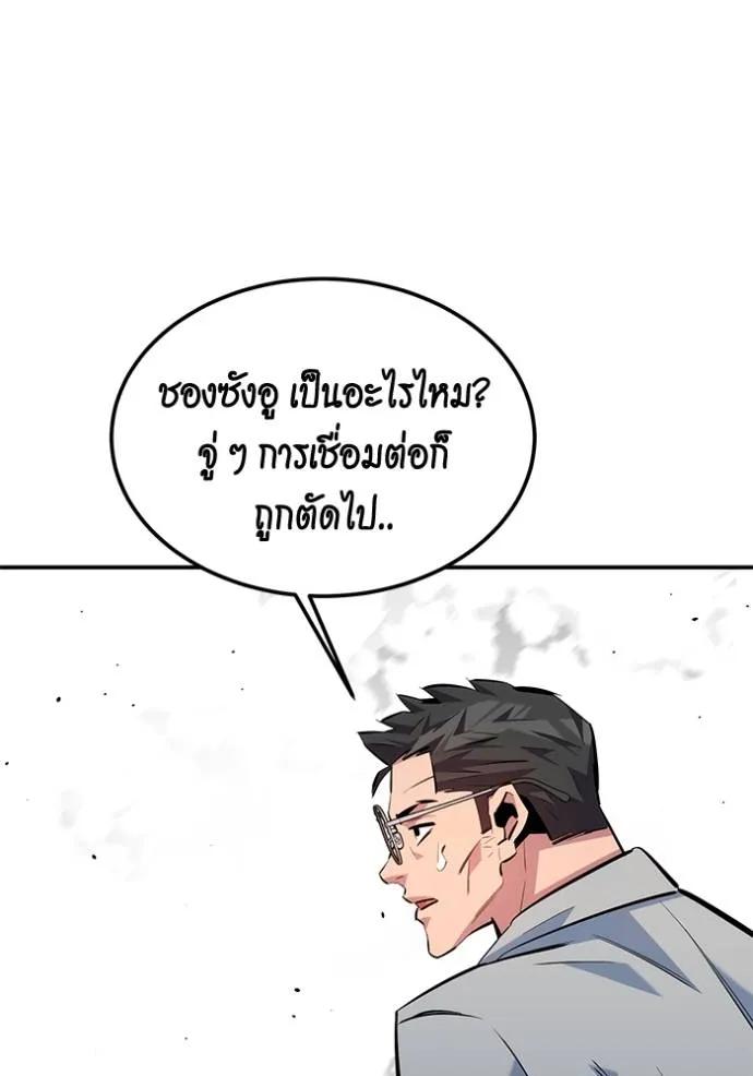 Auto Hunting With My Clones ตอนที่ 116 139