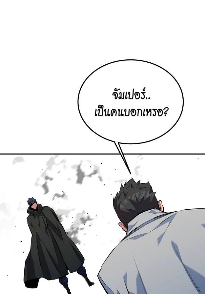 Auto Hunting With My Clones ตอนที่ 116 145