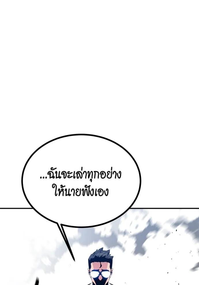 Auto Hunting With My Clones ตอนที่ 116 152