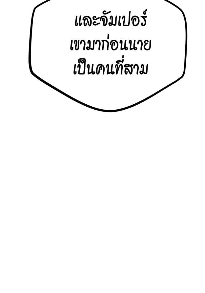 Auto Hunting With My Clones ตอนที่ 116 151