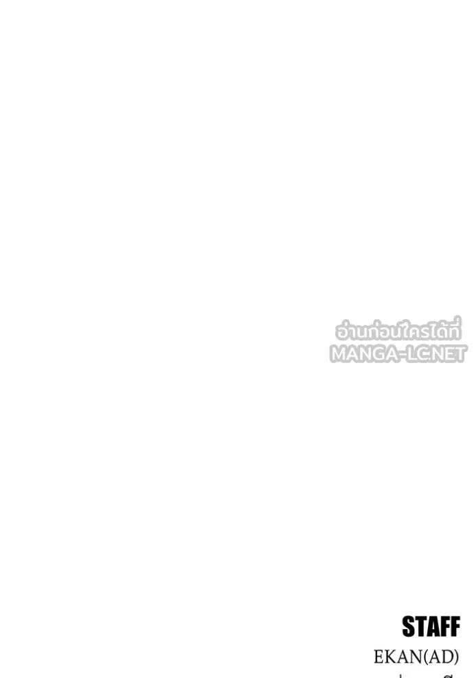 Auto Hunting With My Clones ตอนที่ 116 156