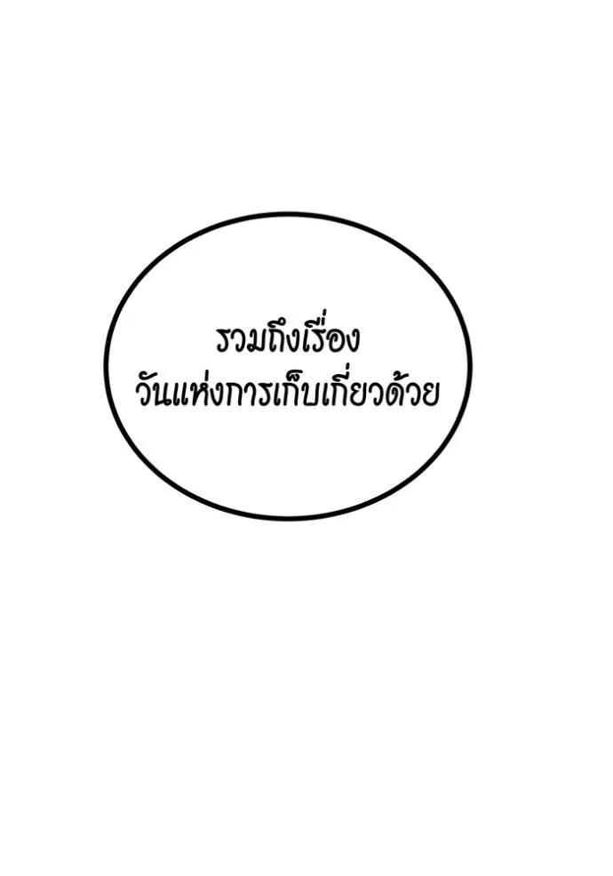 Auto Hunting With My Clones ตอนที่ 116 155
