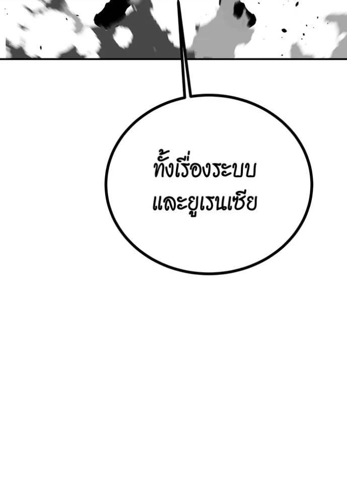 Auto Hunting With My Clones ตอนที่ 116 154