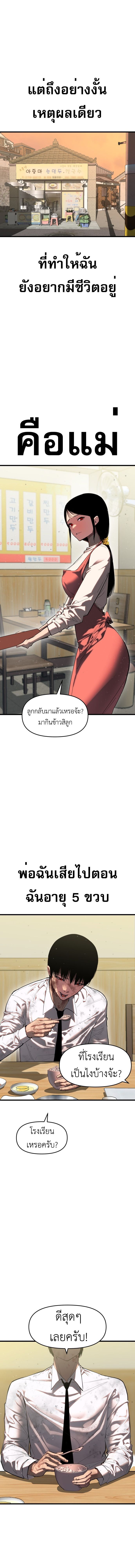 Bones ตอนที่ 1 6