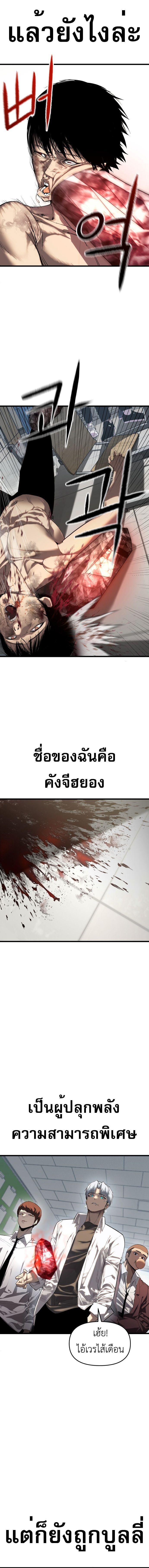 Bones ตอนที่ 1 3