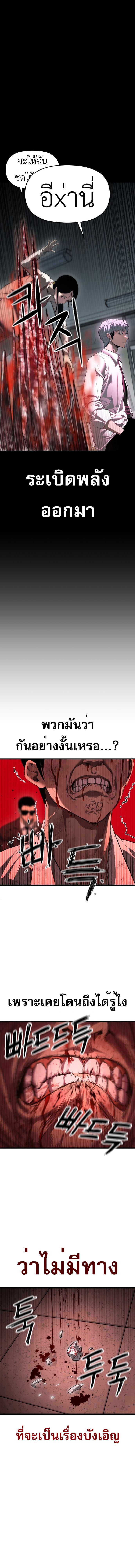Bones ตอนที่ 1 10
