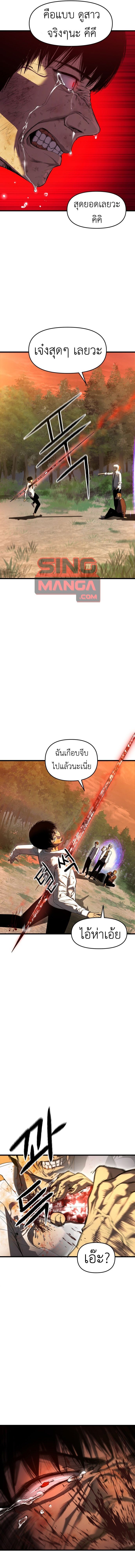 Bones ตอนที่ 1 14