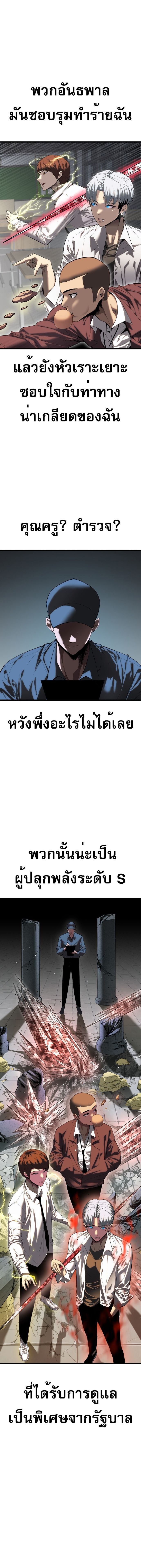 Bones ตอนที่ 1 5