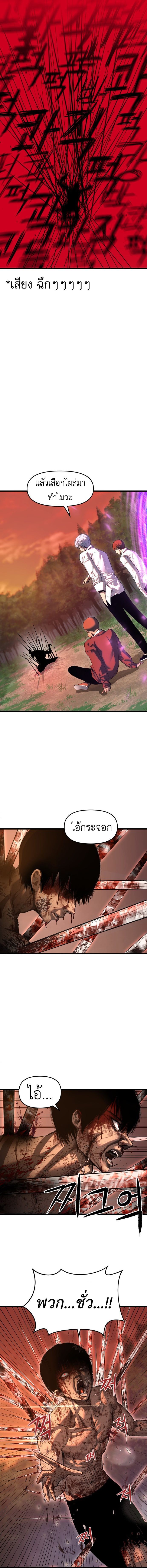 Bones ตอนที่ 1 16