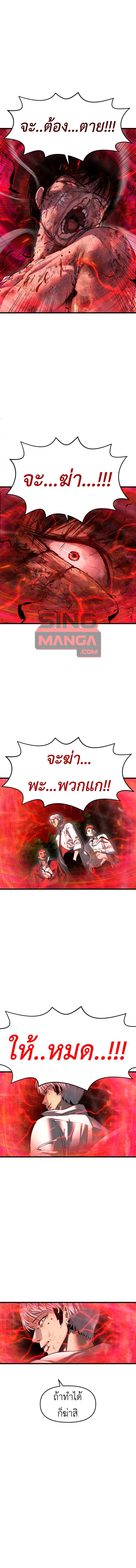 Bones ตอนที่ 1 23