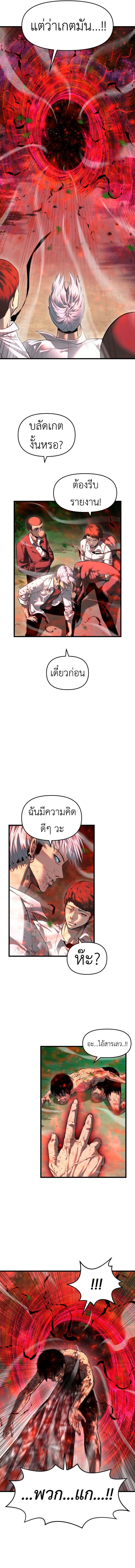 Bones ตอนที่ 1 22
