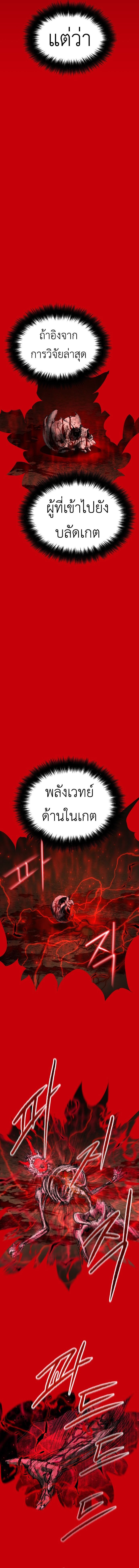 Bones ตอนที่ 1 29