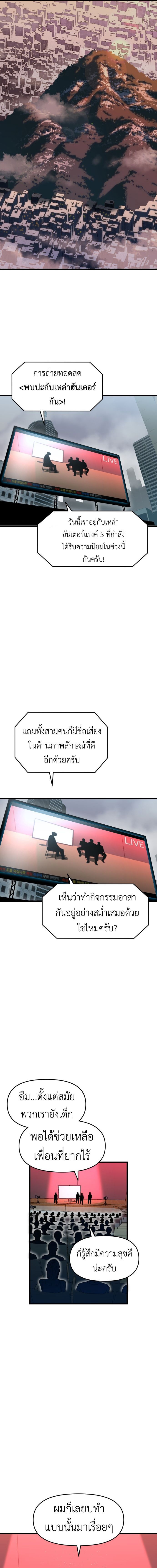 Bones ตอนที่ 1 38