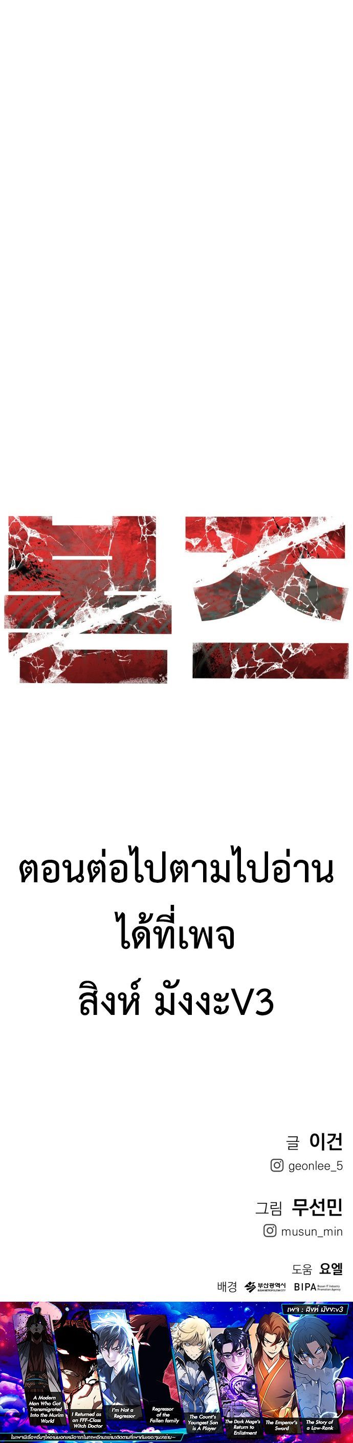 Bones ตอนที่ 1 46