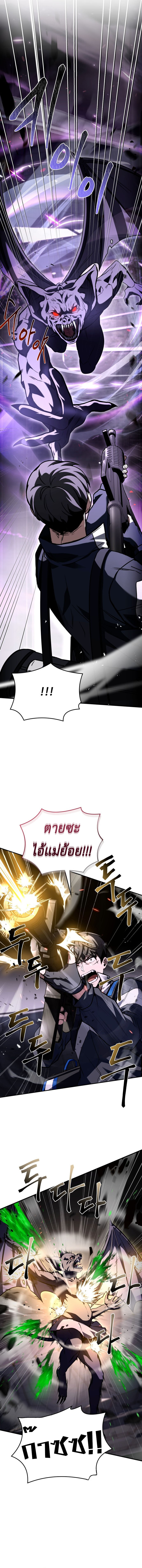 Trait Hoarder ตอนที่ 18 15