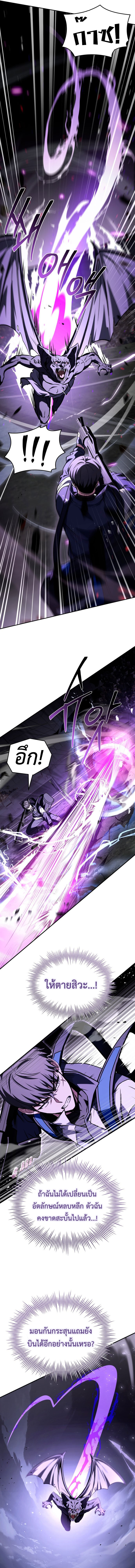 Trait Hoarder ตอนที่ 18 17