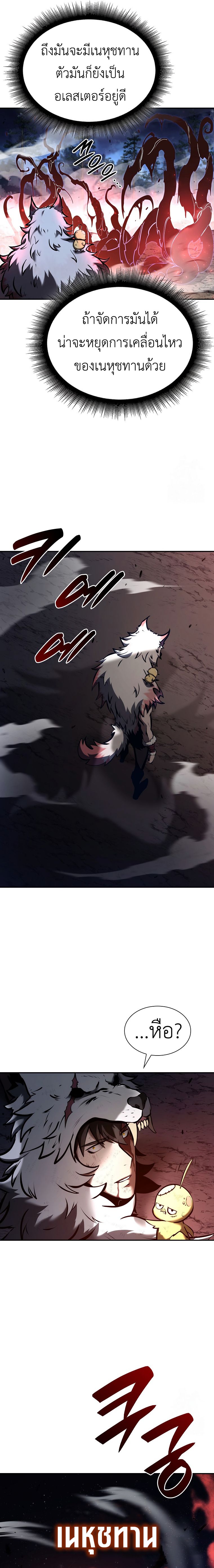 I Returned as an FFF-Class Witch Doctor ตอนที่ 64 13