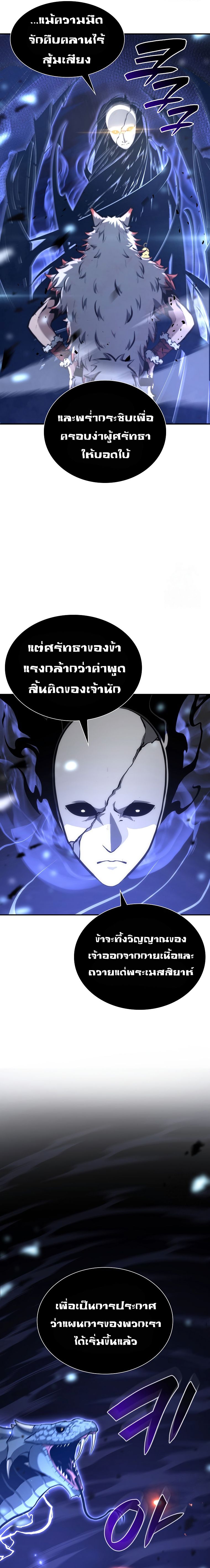 I Returned as an FFF-Class Witch Doctor ตอนที่ 64 5