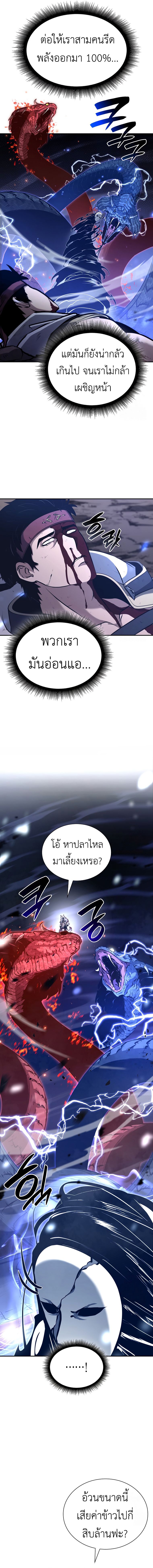 I Returned as an FFF-Class Witch Doctor ตอนที่ 64 2