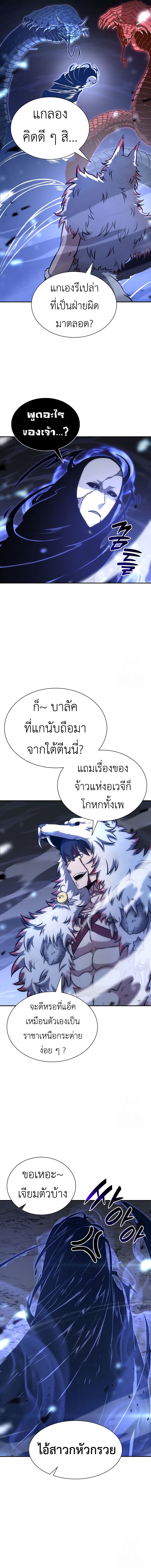 I Returned as an FFF-Class Witch Doctor ตอนที่ 64 4