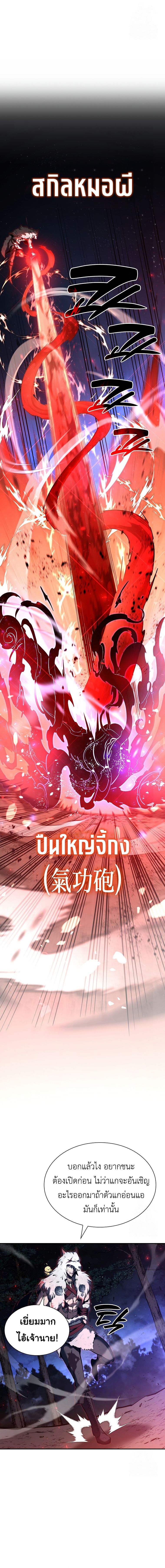 I Returned as an FFF-Class Witch Doctor ตอนที่ 64 12