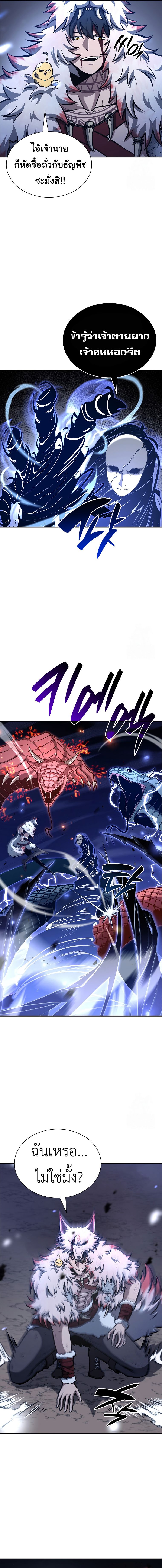 I Returned as an FFF-Class Witch Doctor ตอนที่ 64 3