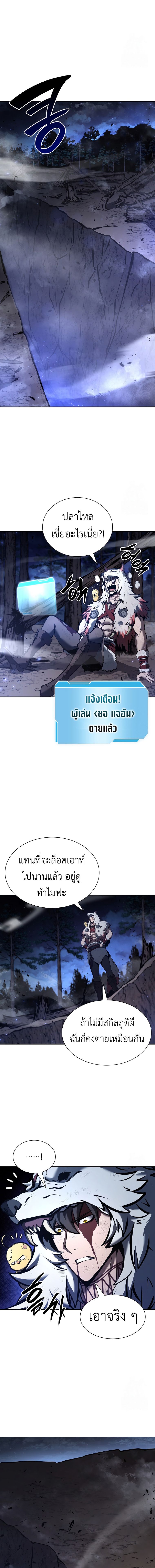 I Returned as an FFF-Class Witch Doctor ตอนที่ 64 15