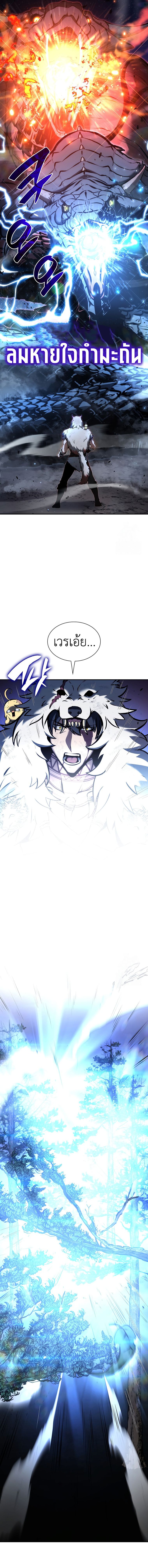 I Returned as an FFF-Class Witch Doctor ตอนที่ 64 14