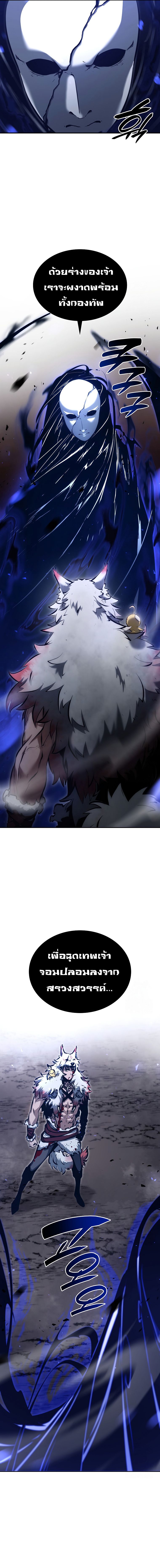 I Returned as an FFF-Class Witch Doctor ตอนที่ 64 19